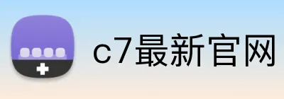 c7最新官网 Logo